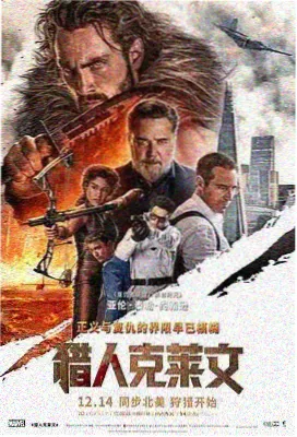 寄生虫电影海报